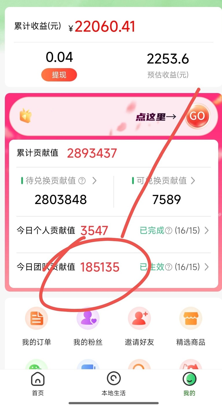 微享集免费撸,每天零撸赚米,一个行业全生态变现平台!