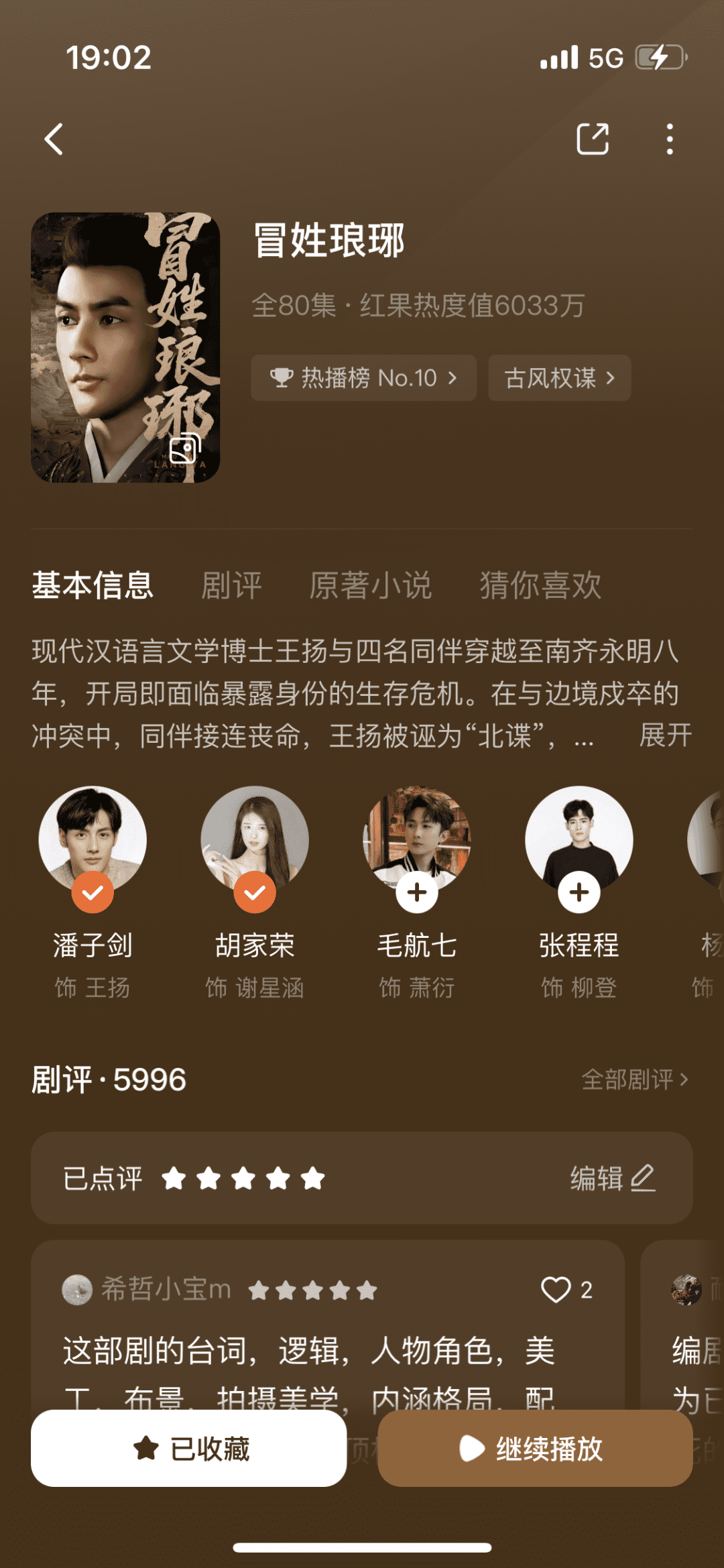 详细阅读:100万人追更,0人敢开倍速:2025年度又一神剧? 100万人追更,0人敢开倍速:2025年度又一神剧?