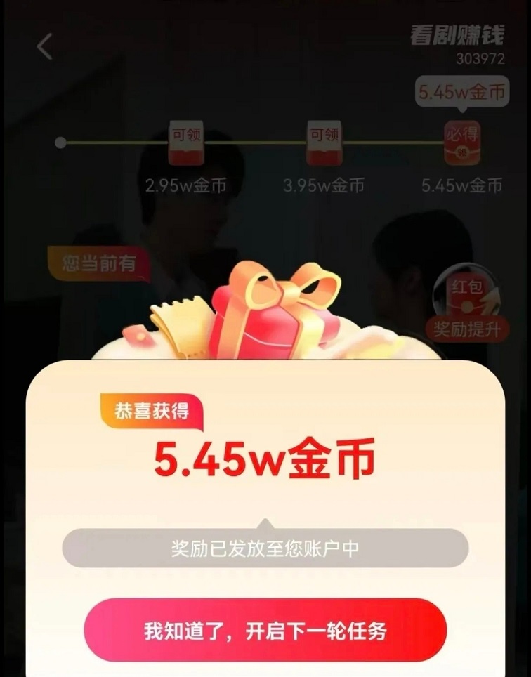 图片[3]-迁果剧场撸广告合规收益来源，零撸小游戏，看短剧看广告都能赚米！-汇一线首码网