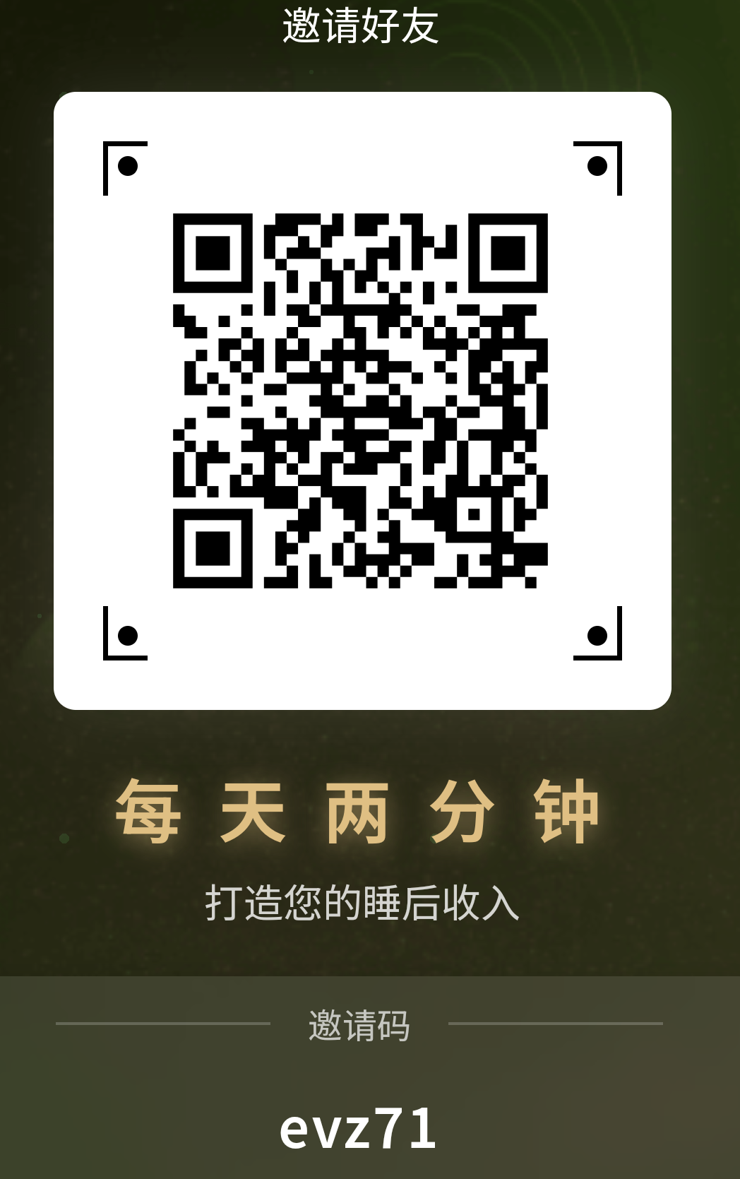 指尖星球一个圈圈模式零撸水晶拿分红能量！