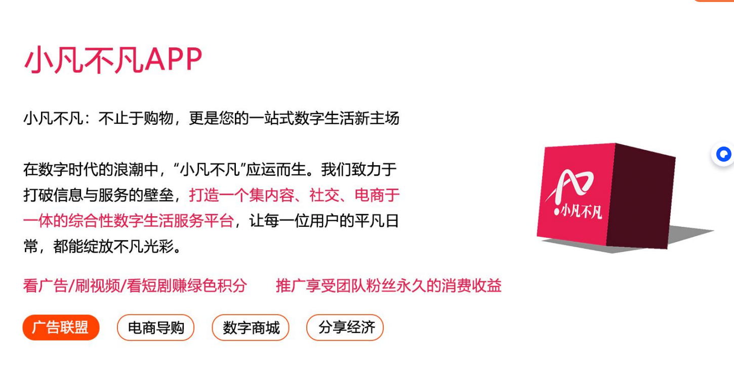 躺赚天花板！新平台 1000 名五星会员，超高分佣比例，预热期锁定终身受益！
