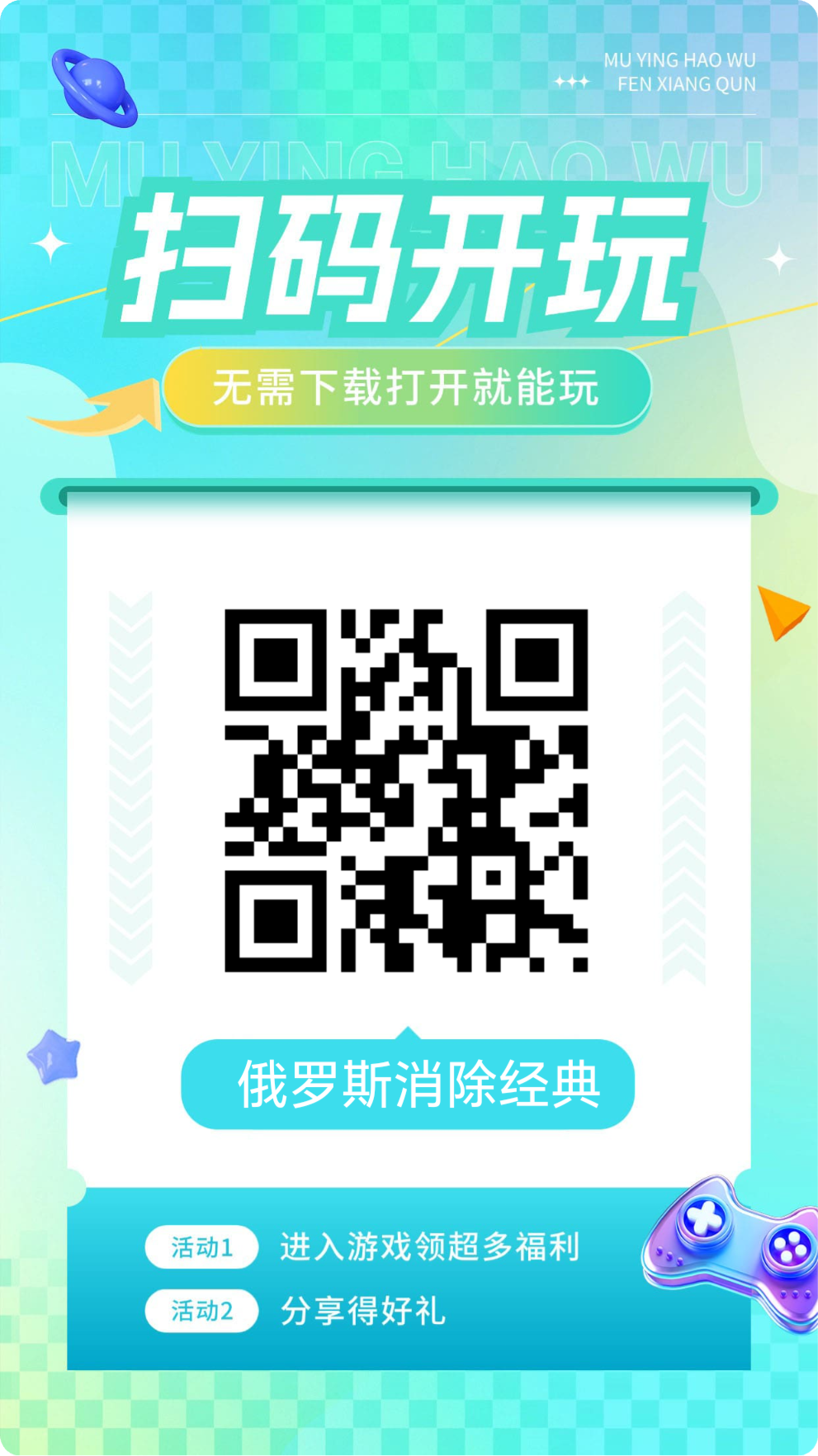 首码俄罗斯消除游戏上线零投资