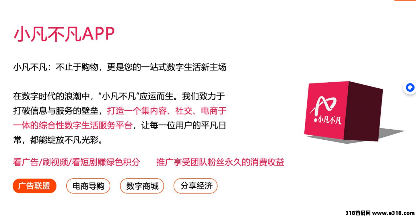 1000 个终身躺赚名额！新平台五星会员，超高分佣比例，预热期锁定受益一辈子！