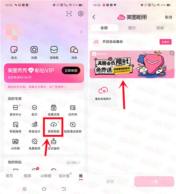 中国移动美图秀秀简单备份必中1-5元支付宝红包 亲测中5元