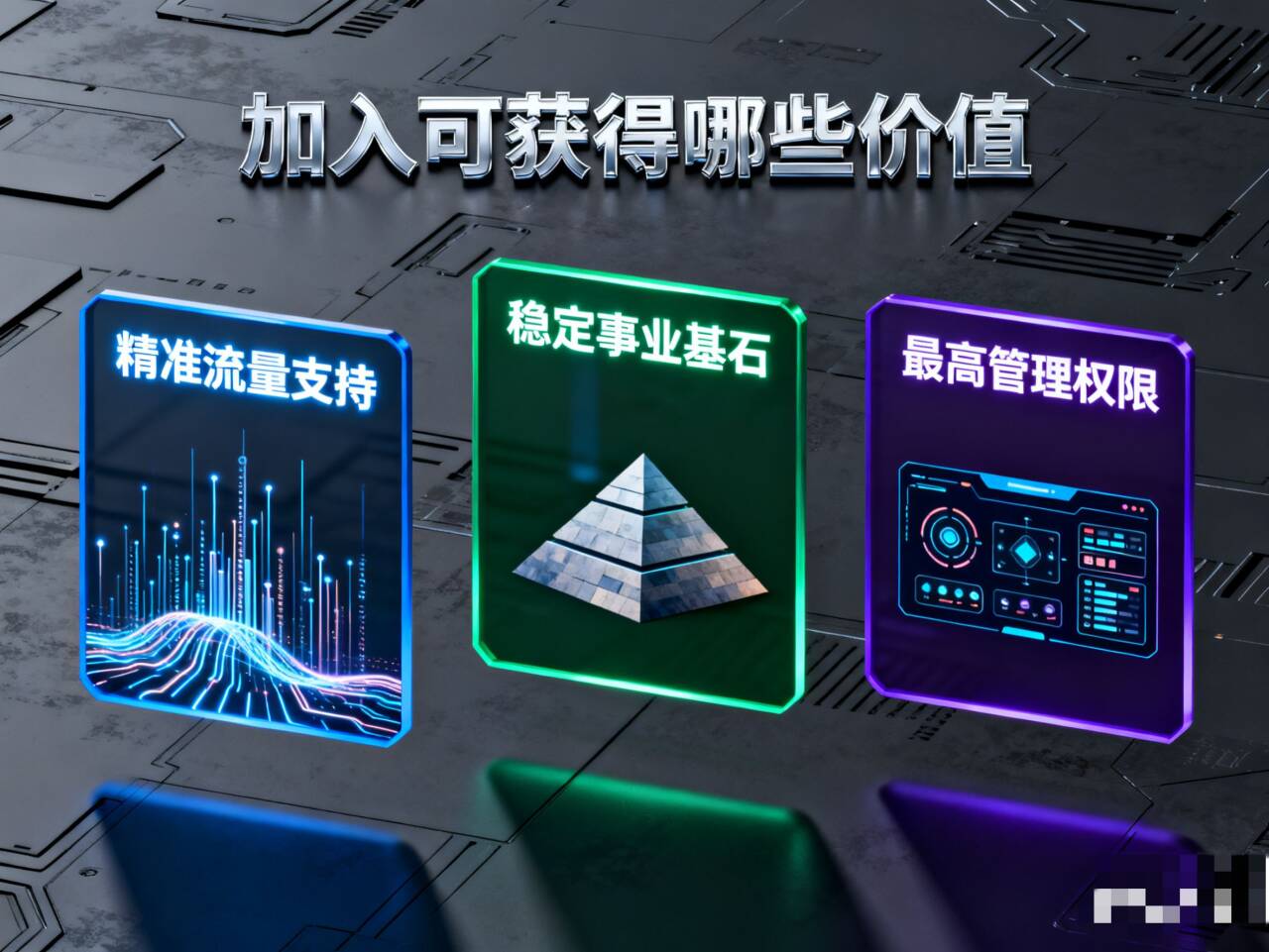 别错过！2米成本课程卖上百，平台全自动同步，你只负责推广收米