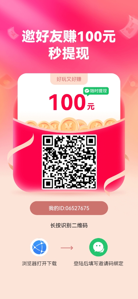 99乐玩 无限广告 轻松零撸