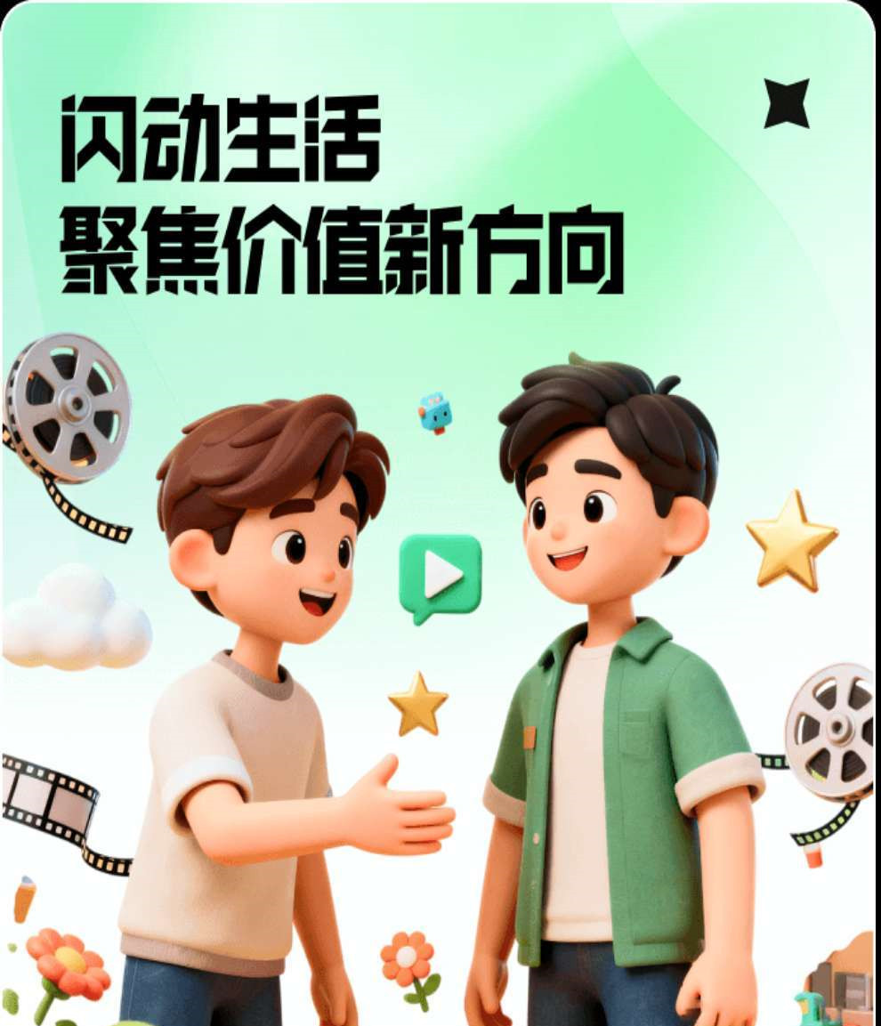 首码【闪聚客】纯赚广告，不养机保底收益高，团队模式，每天天轻松赚