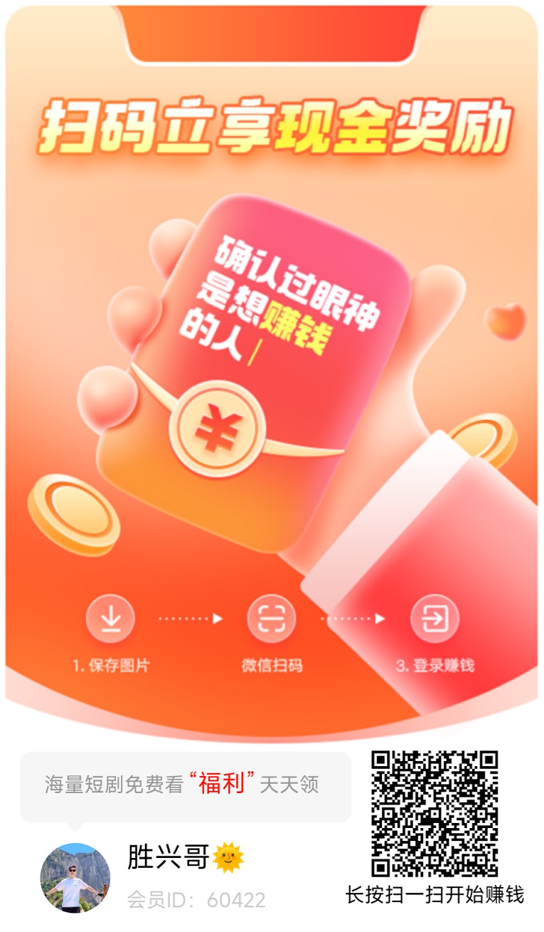 星瀚启点副业零撸平台，新上线的，可以挂机有保底！