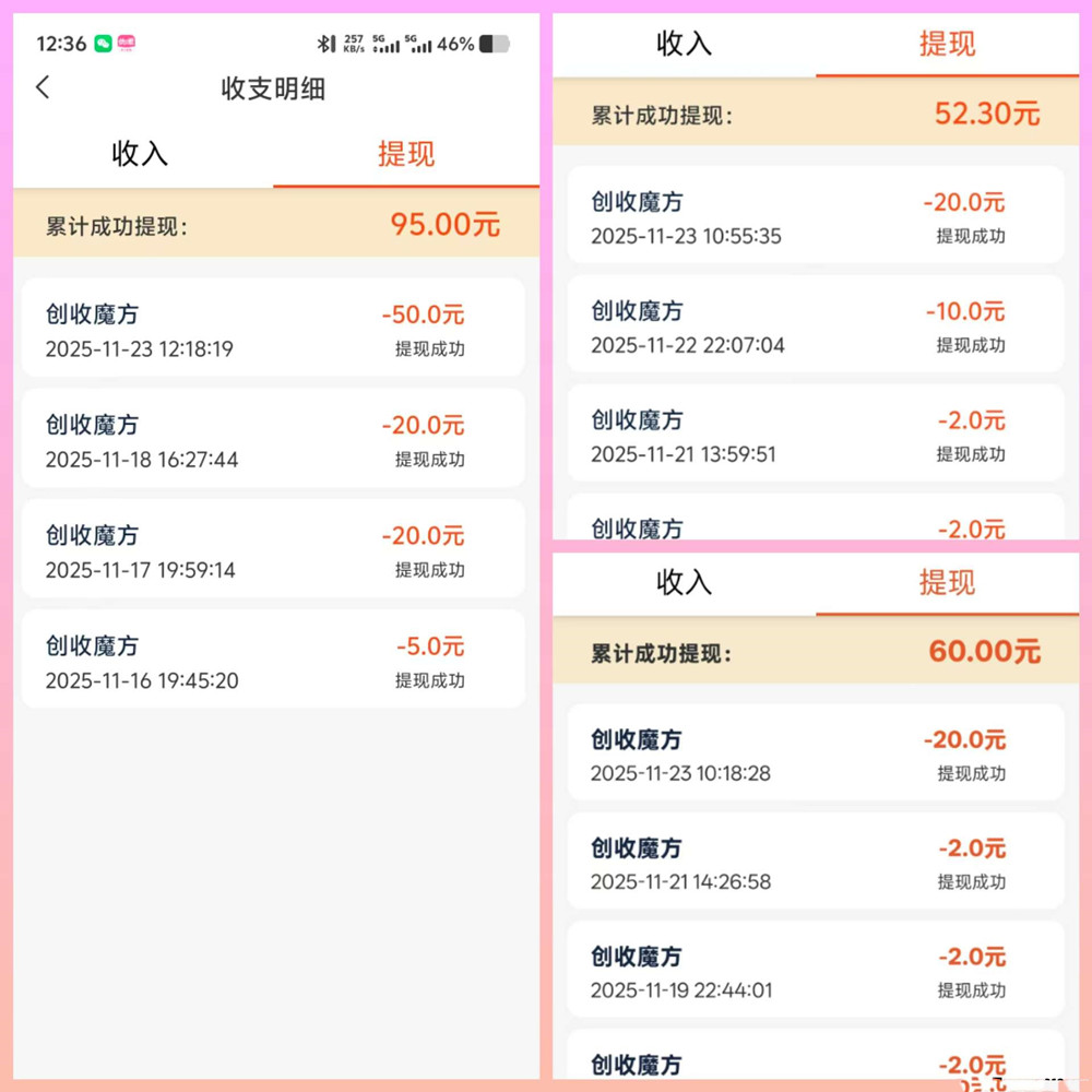 新出创收魔方广告卦机项目，用户可以通过简单操作获得稳定收益