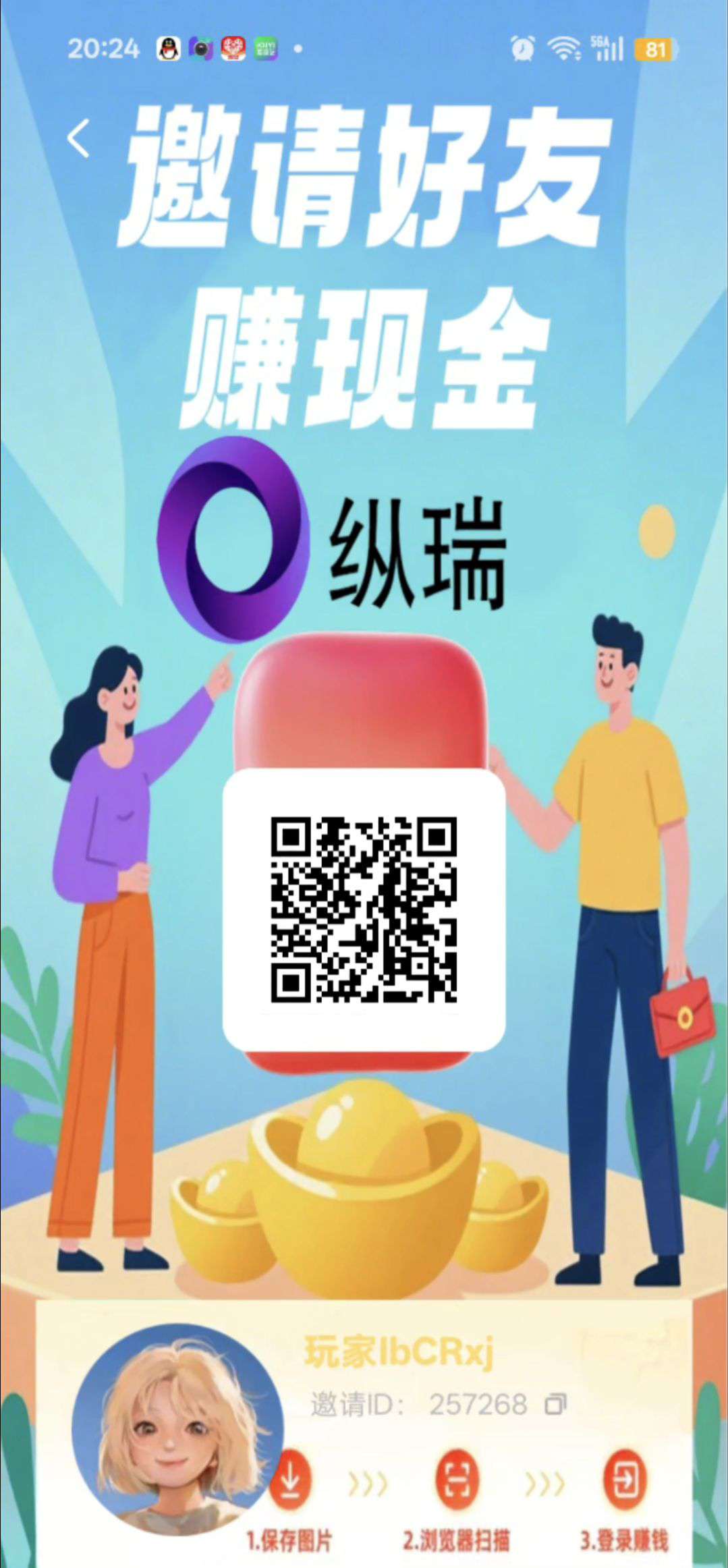 【新纵瑞2.0版】零撸广告赚，可全自动挂机，大放水，单机每天30-50+！