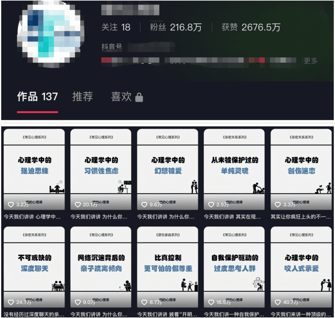 坚持10个月，搞到216万粉！就用了100多个视频！手把手教你用AI制作心理学视频！