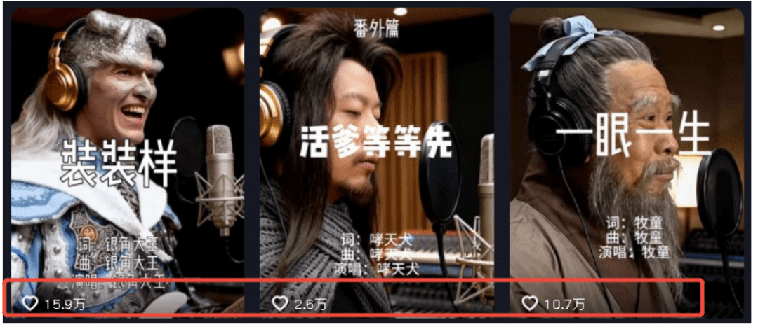 封神！西游AI歌唱刷爆全网，阎如狱唱暗黑摇滚，4步教会小白出爆款