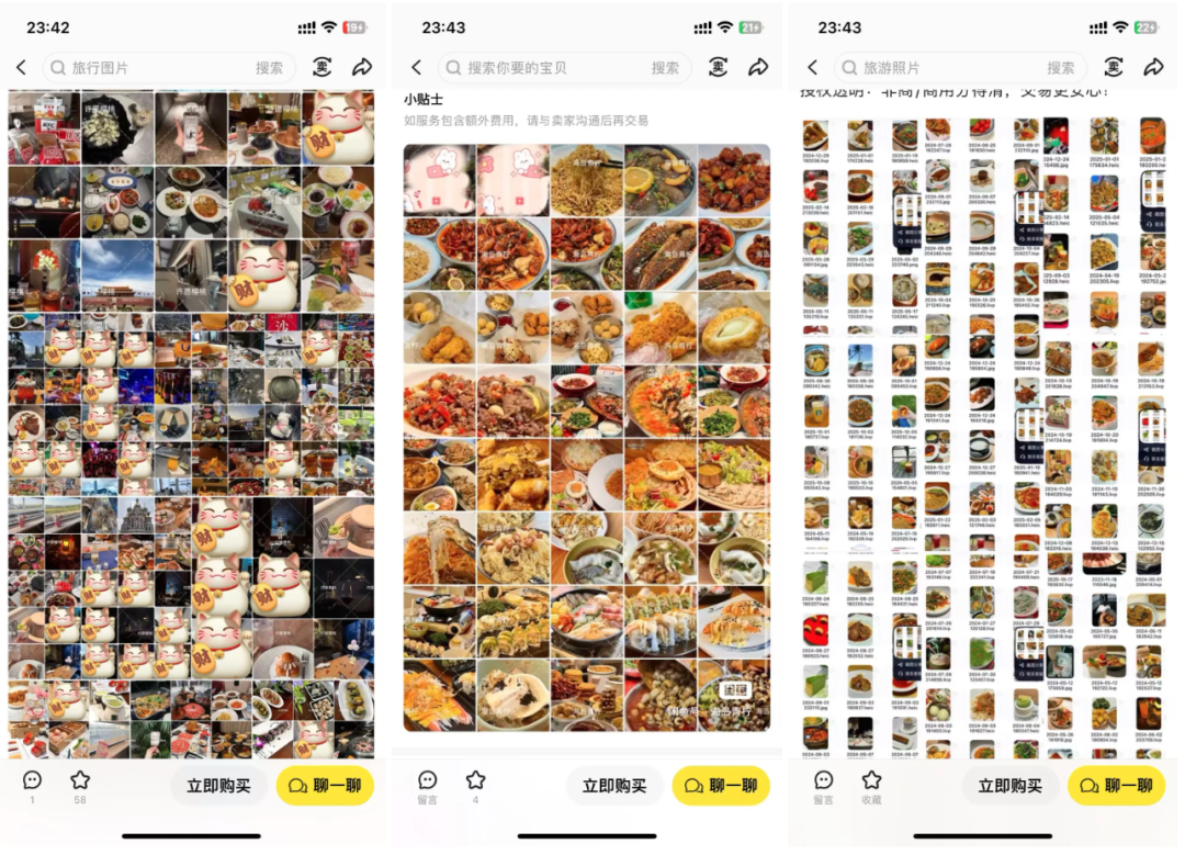 拍照片就有收益的项目，一单19.9，一个月卖出了200单！