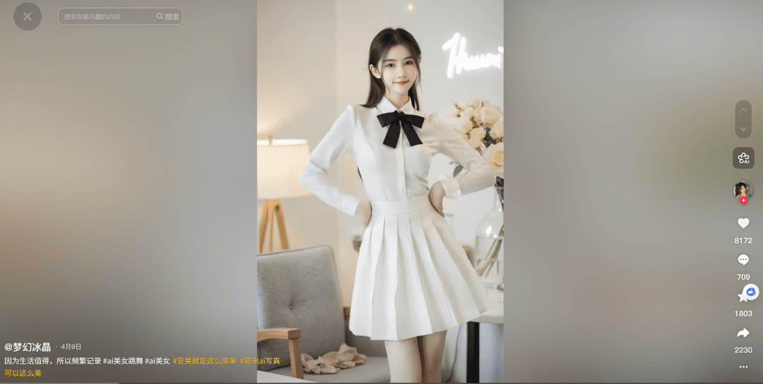 太邪修了!利用AI工具制作抖音爆款美女账号,各种变现渠道