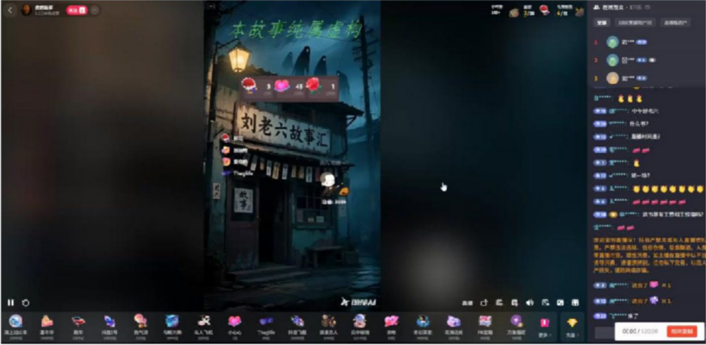 在抖⾳开直播讲故事，场观上万礼物收到⼿软， 完整版项⽬从0-1详细拆解！