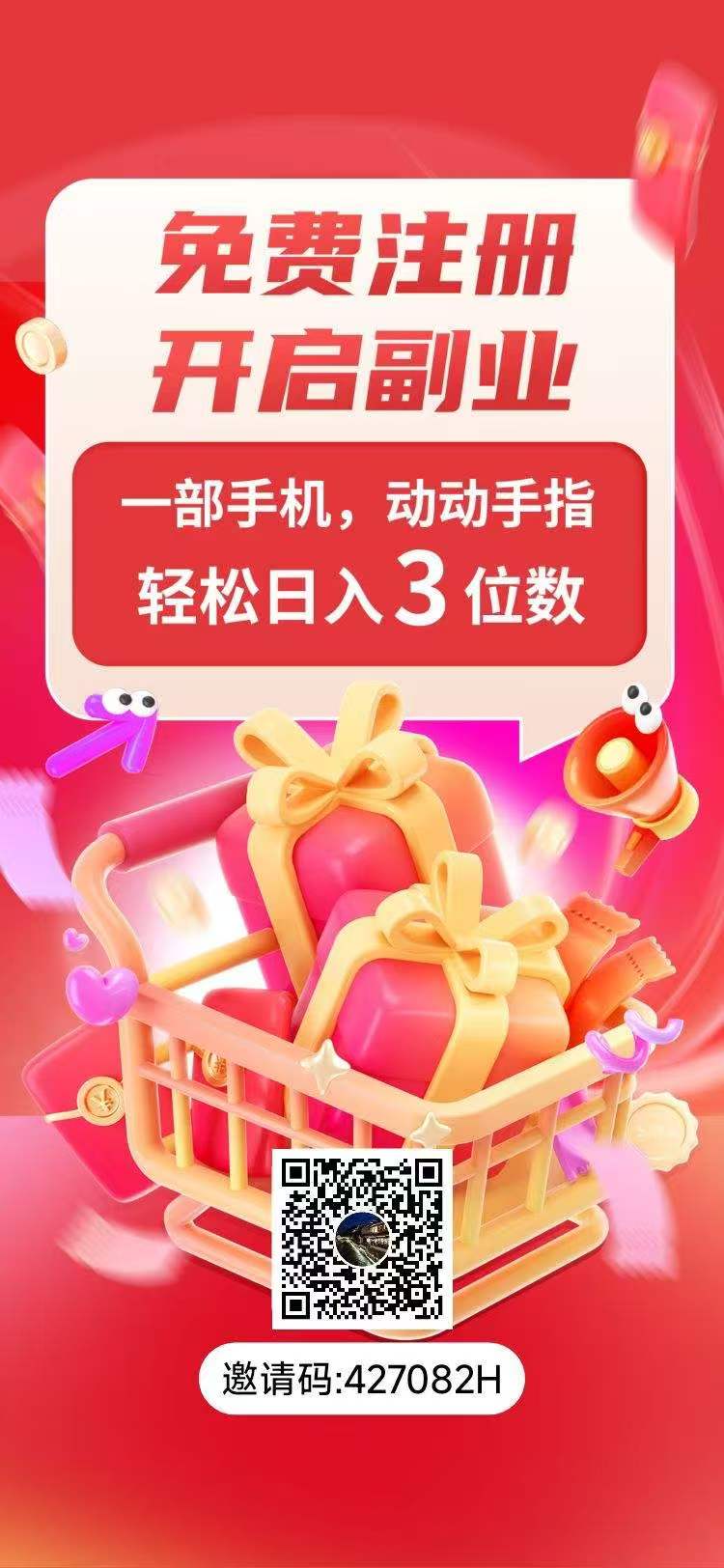 微享集APP介绍：一站式掘金项目，多种玩法等你来挑战！