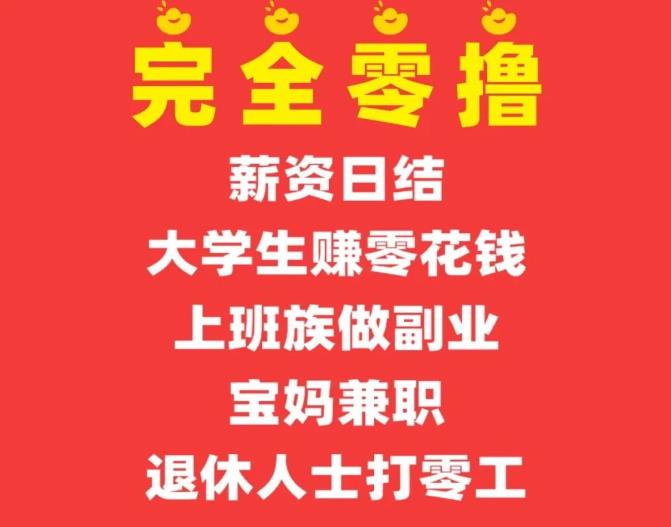 【微享集邀请码：476219H】广告掘金项目，亲测撸广告躺赚，单日稳拿几百！