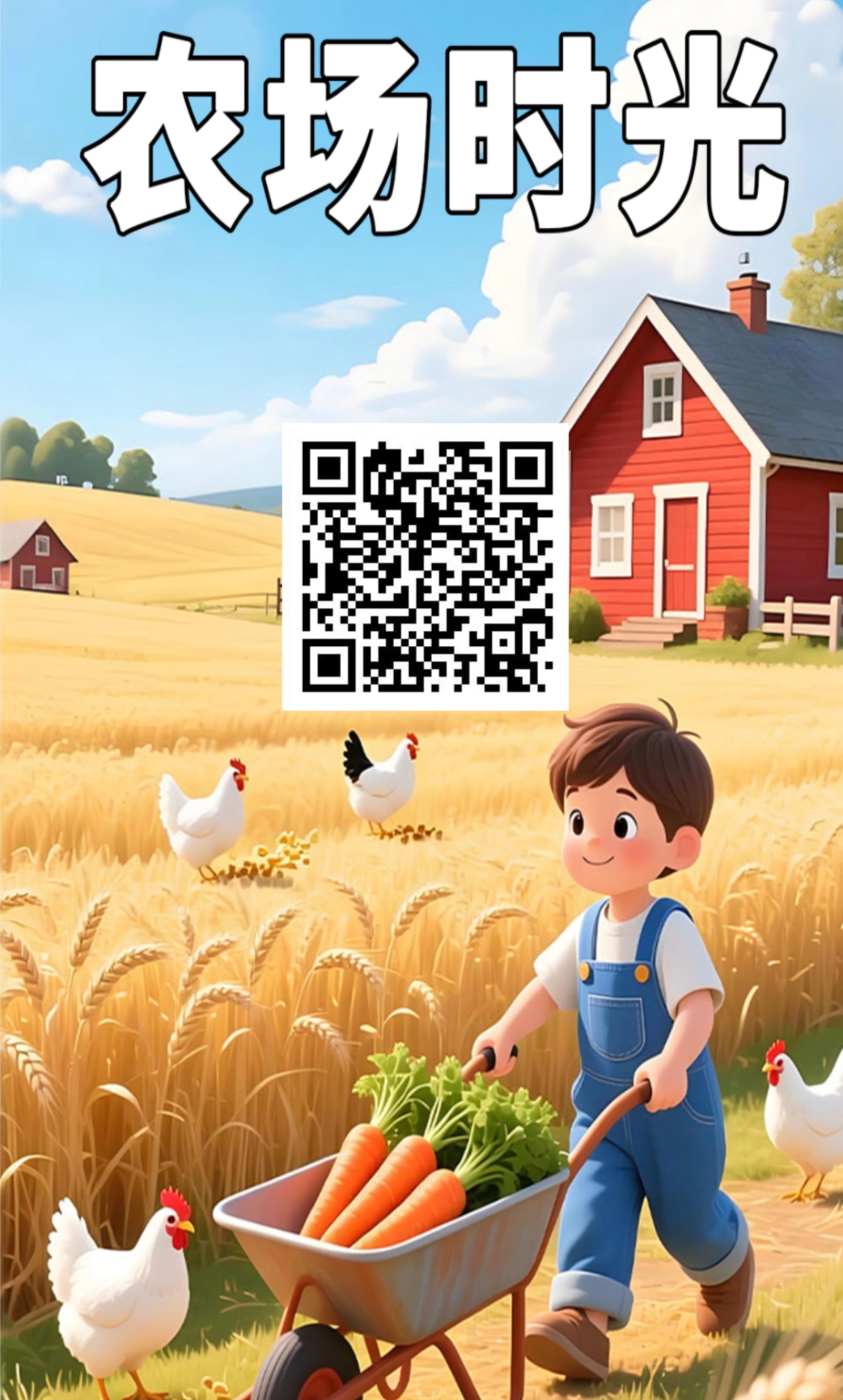 首码农场时光刚刚上线，赶紧占位