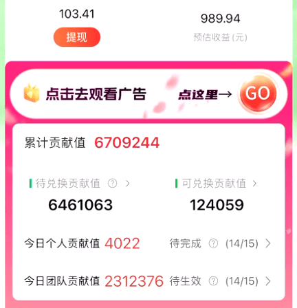 最新零撸看广告平台，正规渠道，本人亲测一天100+，有手机就行（附平台入口）