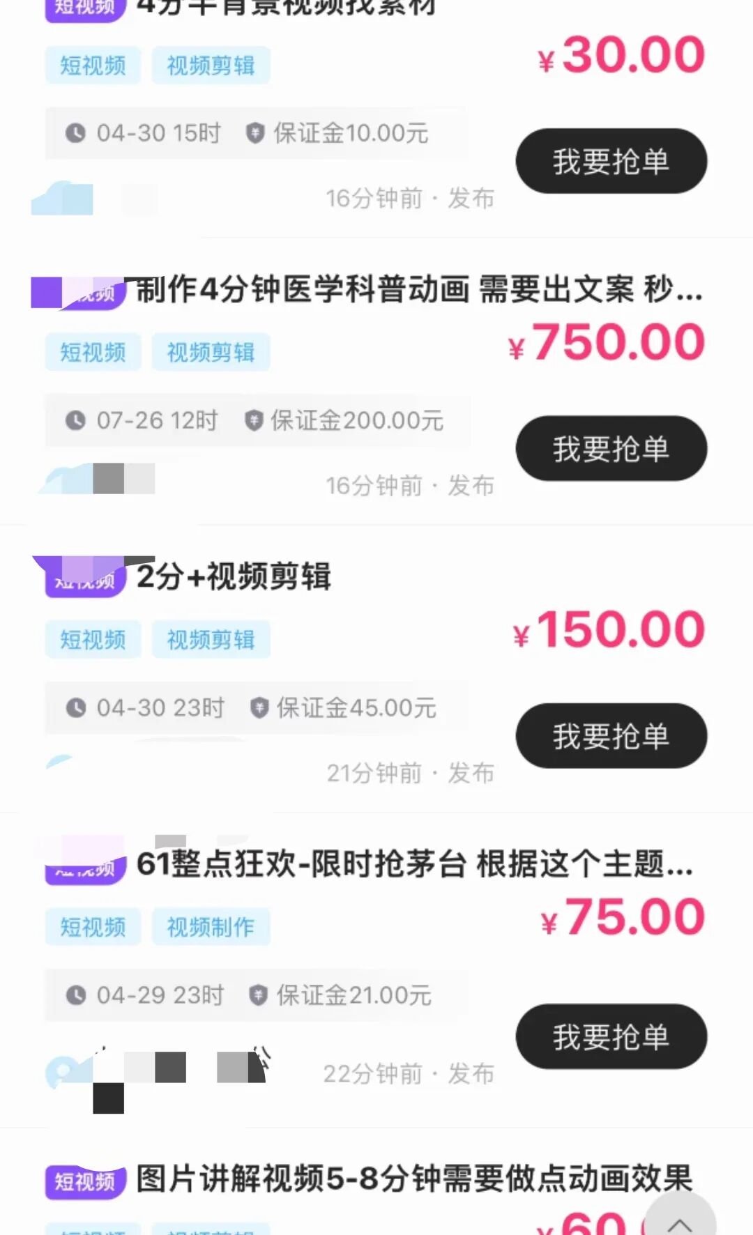7个正规任务兼职平台，30-150/天，人人可做，一单一结，小钱真的很好赚！