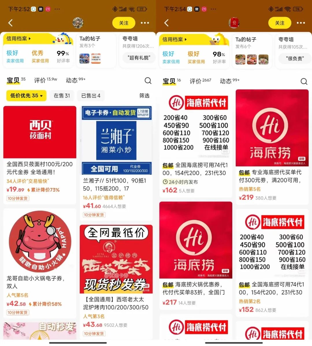 闲鱼卖餐饮优惠券，3个人干了10W，从0-1详细完整版项目操作流程拆解