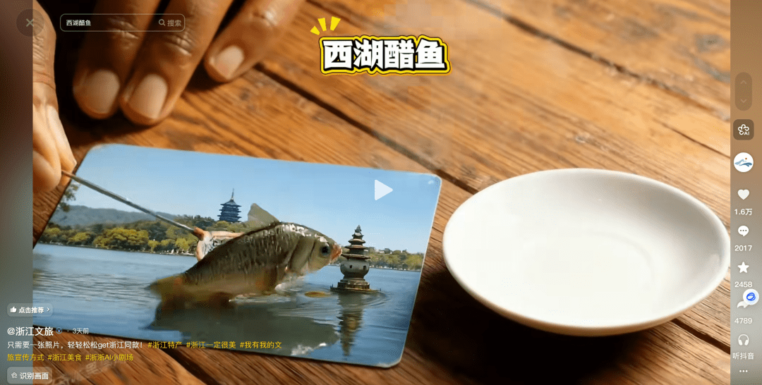 太邪修了！文旅又开始利用AI整活,原来AI这么玩