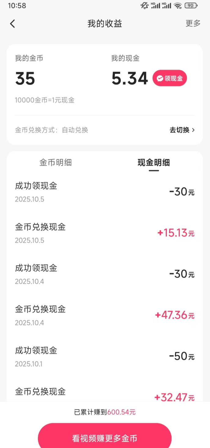 一天赚47.36元，我就喜欢赚点小钱