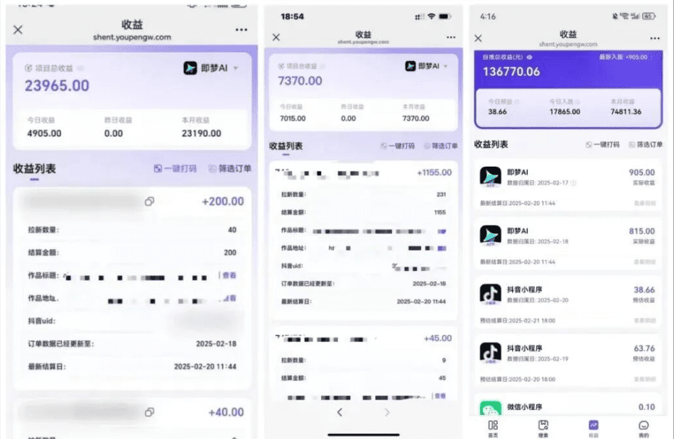即梦AI拉新项目推广，简简单单月入6000+（附详细教程资料）