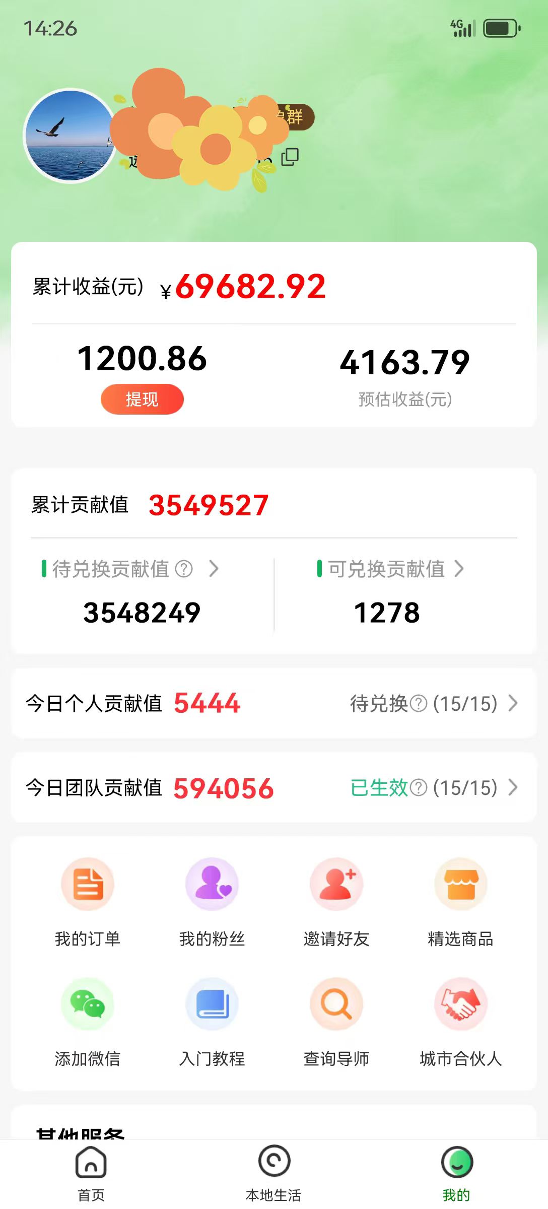 微享集0门槛创业,微享集代理加入无门槛,推广佣金高!