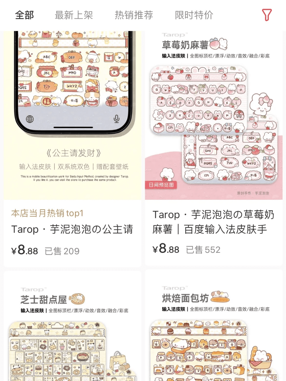 在小红书卖输入法皮肤，挣了16W+！