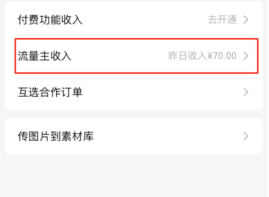5个赚钱的公众号兼职平台，70-150/天、新手可做，一单一结，收益秒到账！