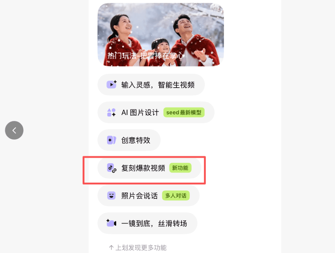 太邪修了！仅需一个链接,利用AI轻松复刻各类爆款视频