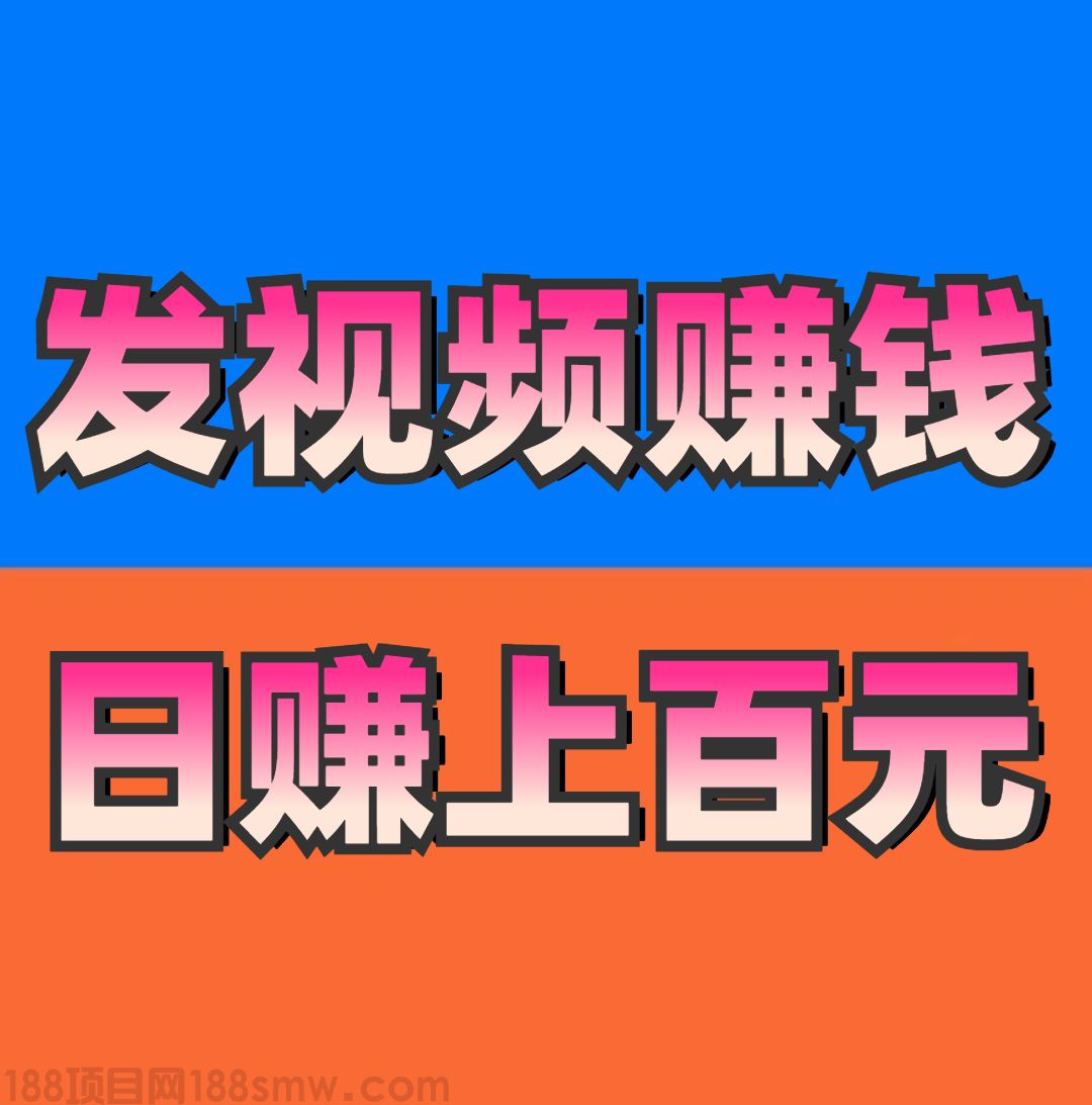 抖音自动发视频，一条3到10米