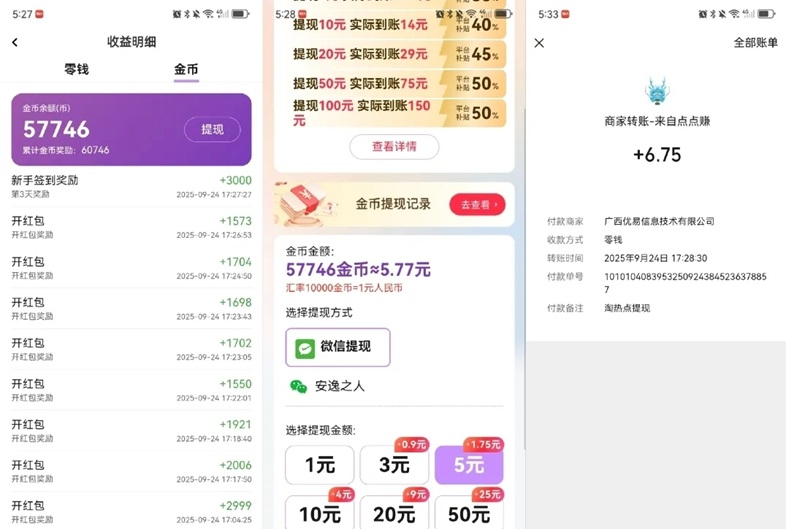 百赚联盟刷视频看广告也能赚钱,全新副业赚钱软件!