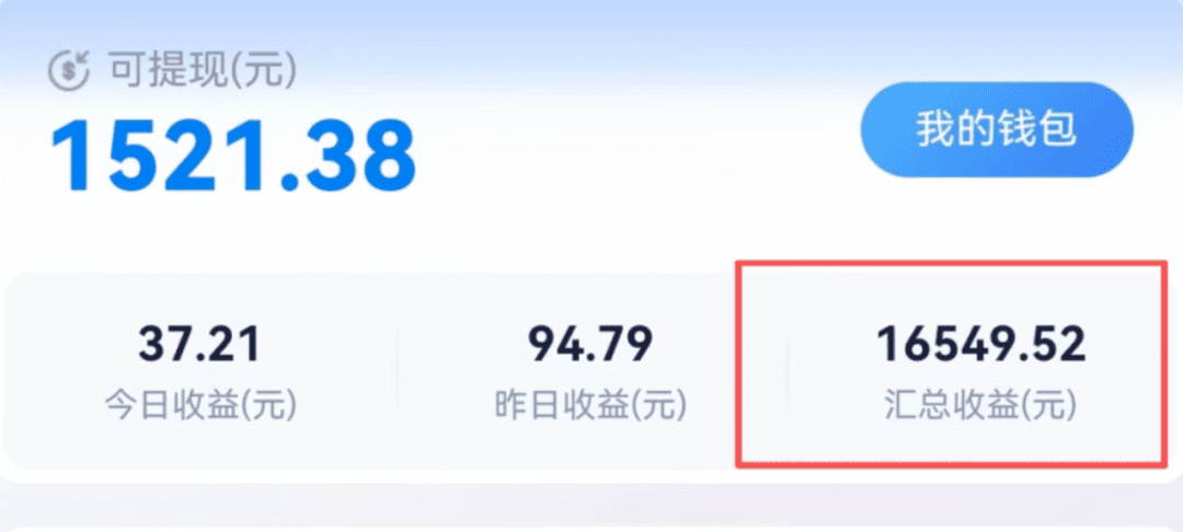 网盘拉新工具号玩法分享，执行力拉满，轻松月入1W+（适合小白操作）