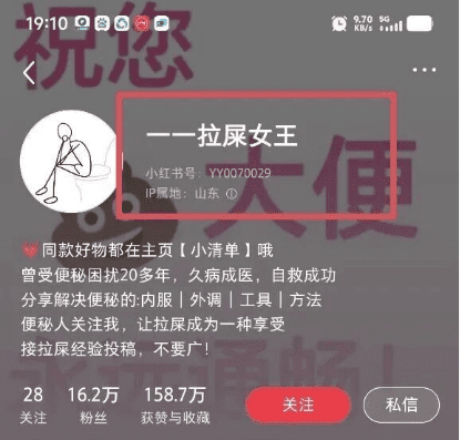 在小红书教人拉屎？！卖了100W+