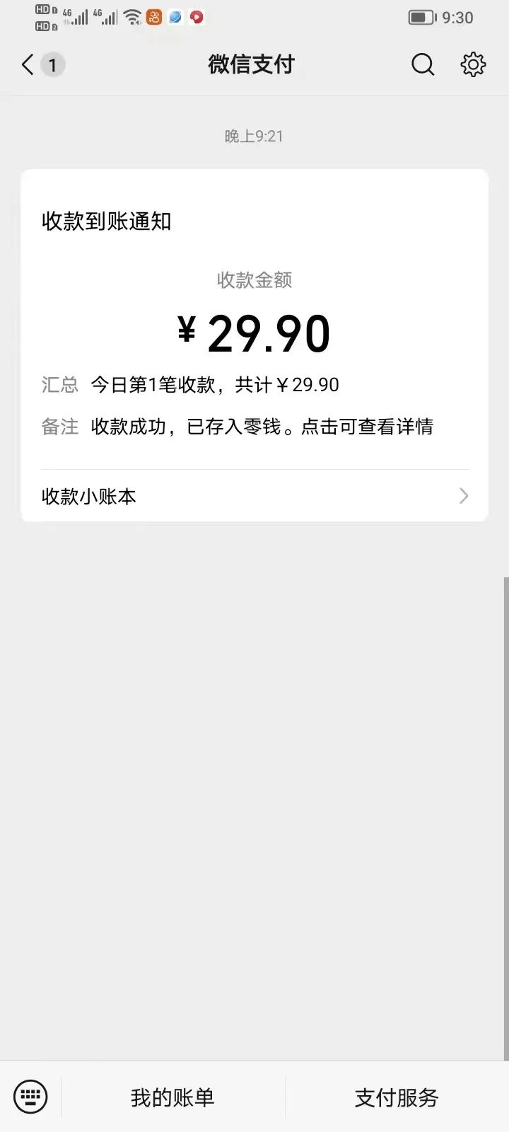 小红书卖虚拟资料，操作简单，小白宝妈都可做，每天收益300+