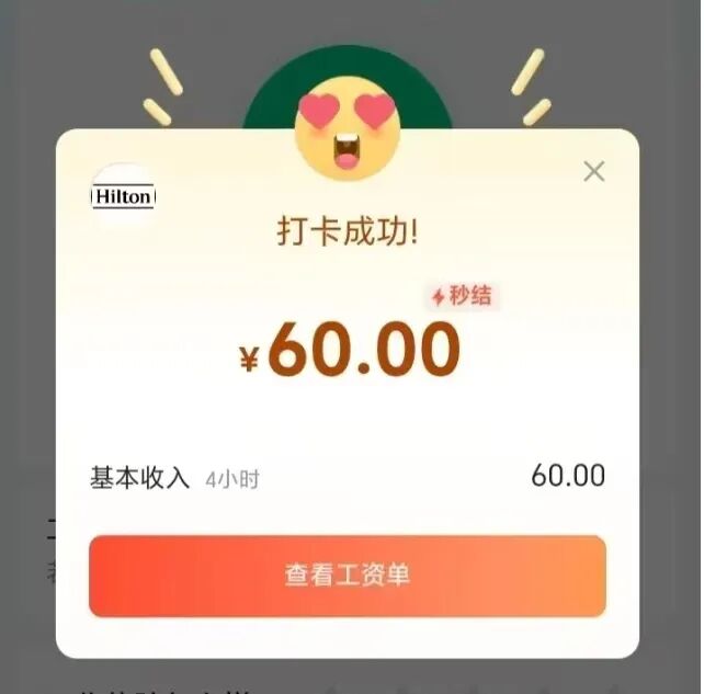 7个微信兼职平台小程序，日结200+，人人可做，收益秒到账（附教程）