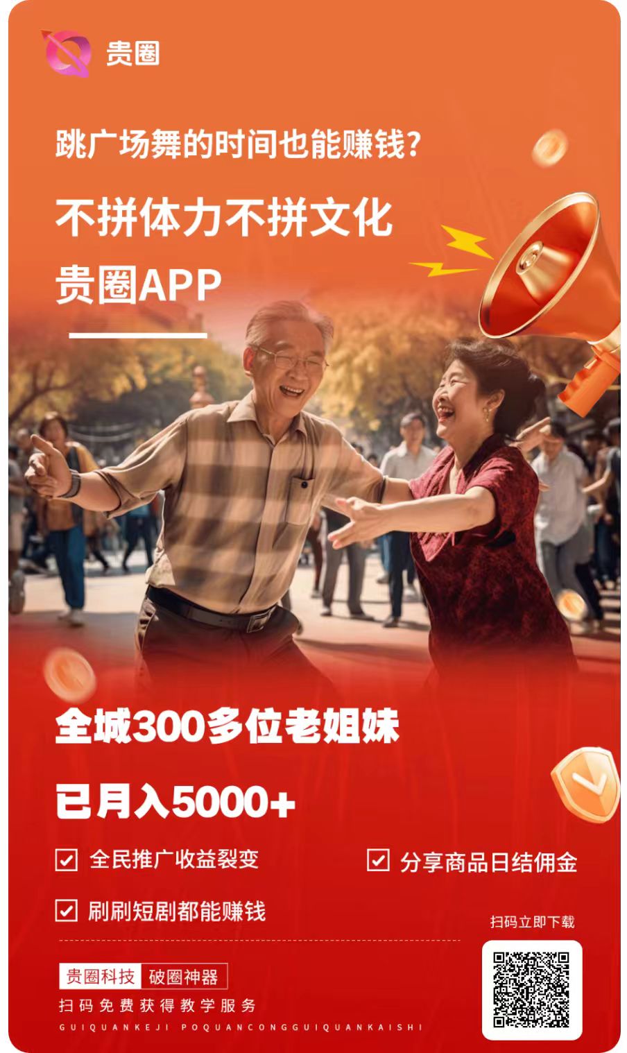 免费短剧上线：每天签到每天变现，无限10代每日收溢可观！红包复尺2.5