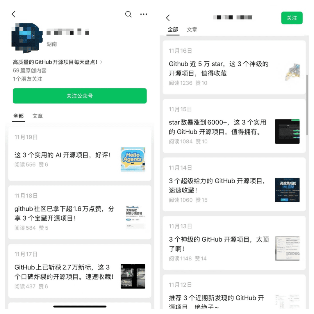 公众号流量主，用这个方法，可实现快速入池