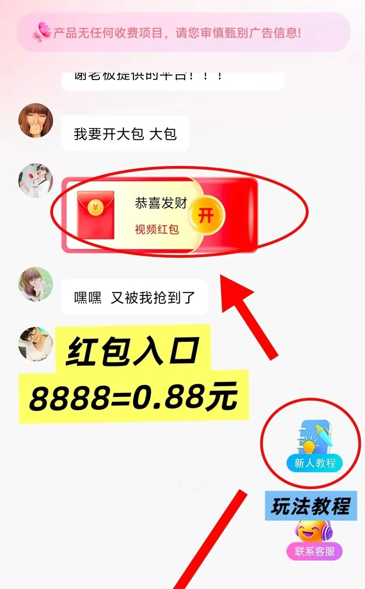 元金宝看广告是不是骗局?能赚到钱吗?详细揭秘
