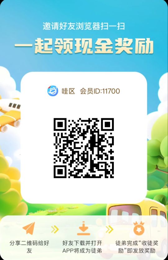 首码哇区零撸广告，不养机保底，顶包74米