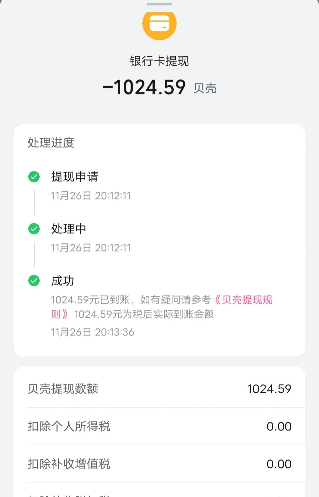 单号一个月收益1000+，B站搬砖撸收益，普通人可以挣钱的方法，适合长期做