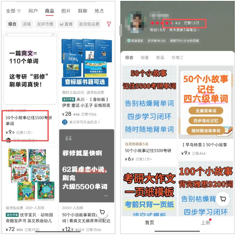 卖AI小故事记单词，赚了15万！