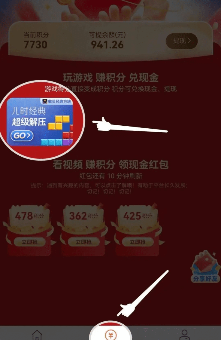 微信小游戏，一天50+，娱乐搞钱