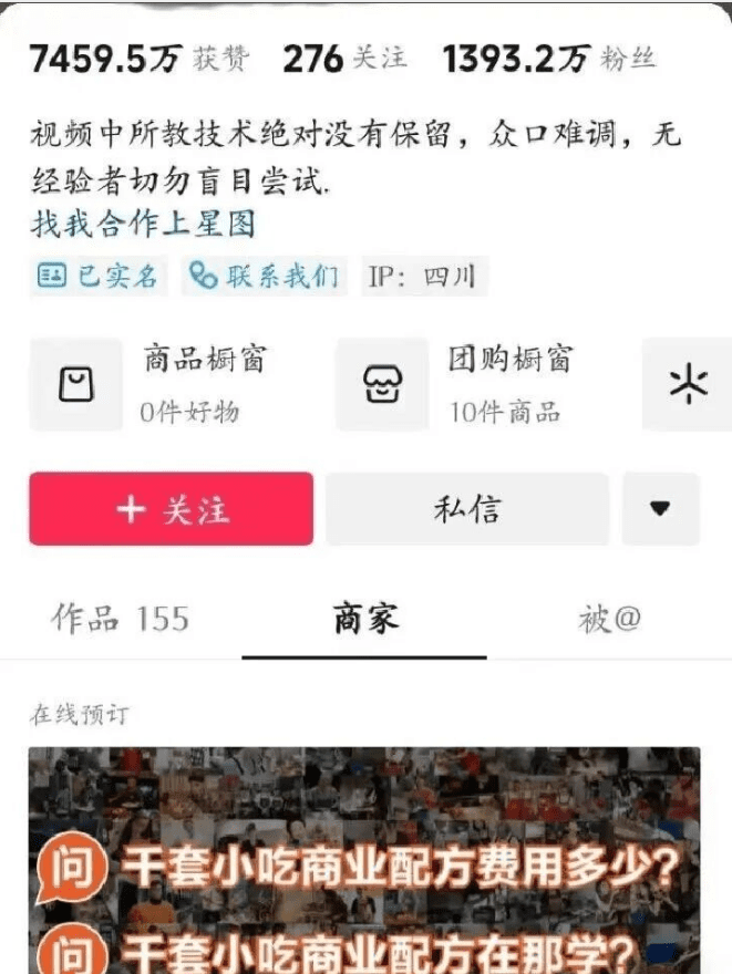 一单58起步，小红书冷门信息差项目，多种变现方式，每月多挣5000＋