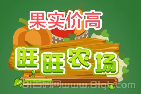 旺旺好运农场，明码标价种植养殖回收