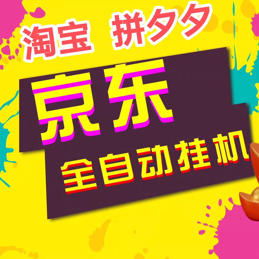 特会赚20単（佣2米/単），天天有保底工资40沅不好吗