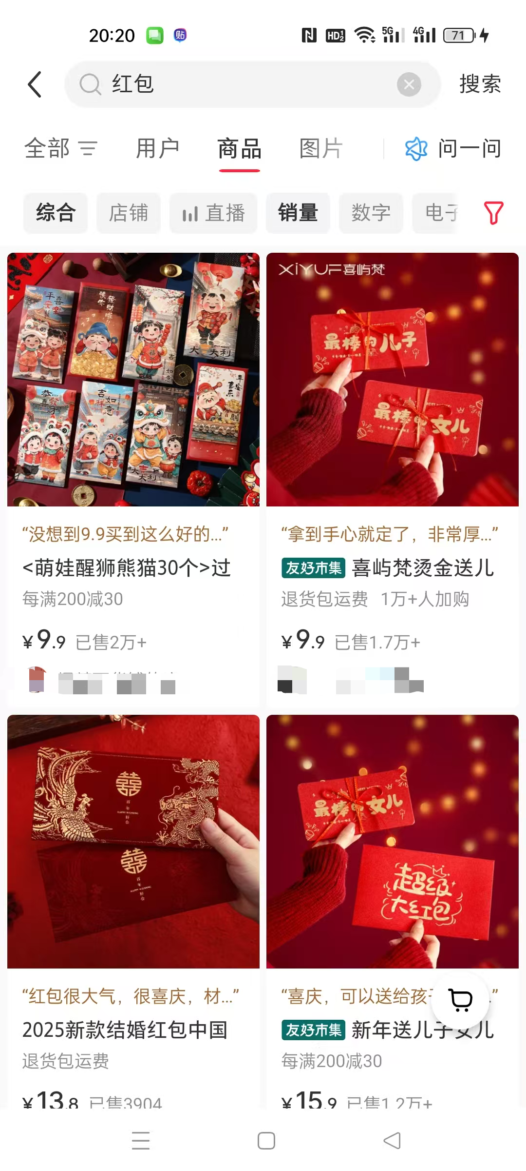 小红书店铺卖红包，需求大好出单，年前多赚几万