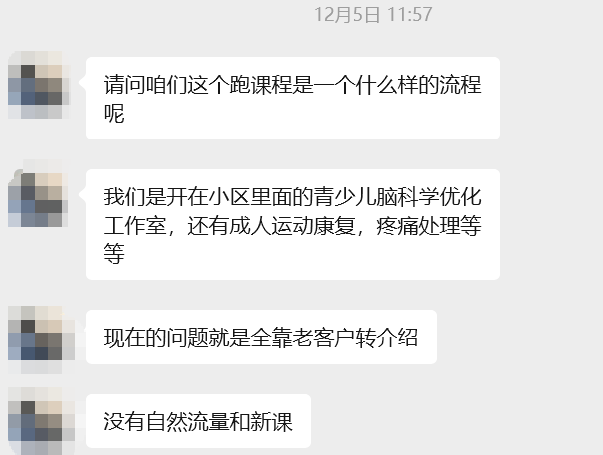 曝光一个藏在小区的店怎么在小红书获客，思路真就打开了